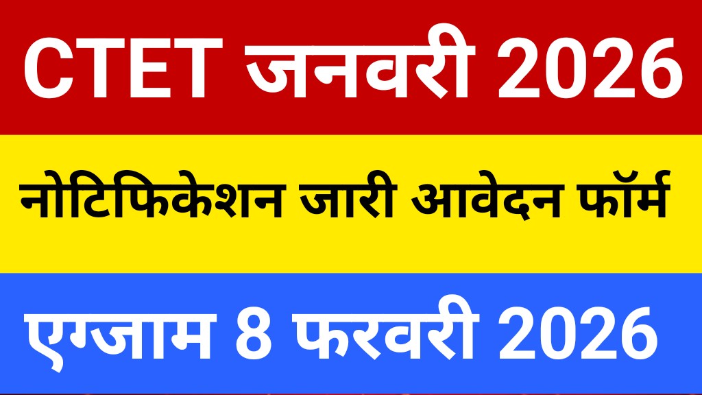 CTET Notification 2026